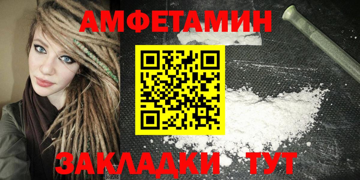 Волжский  АМФЕТАМИН 98%  Вход с VPN 