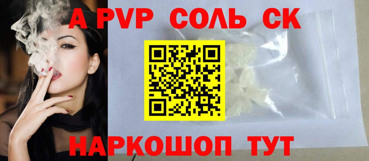 APVP СК Волжский