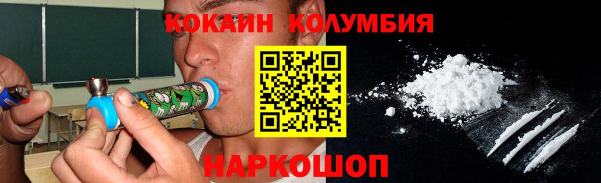 Волжский  сколько стоит  Вход с VPN  КОКАИН Fish Scale  COCAIN Columbia 