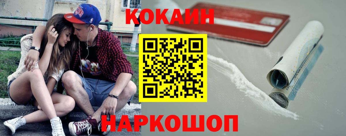 Кокаин Колумбийский Волжский