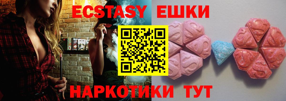ЭКСТАЗИ  Ecstasy Cube  Вход с VPN  Волжский 