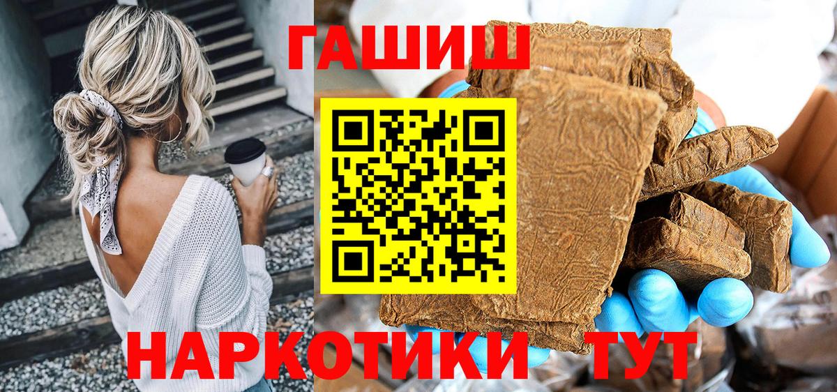 ГАШИШ хэш Волжский