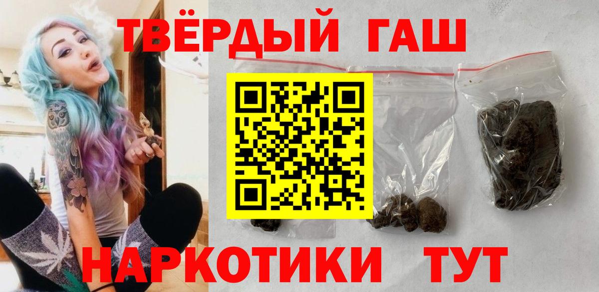 купить наркотик  Вход с VPN  Волжский  ГАШ гашик 
