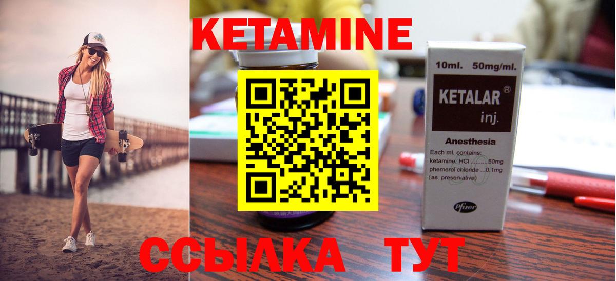 Волжский  Кетамин ketamine  Вход с VPN  КЕТАМИН ketamine 