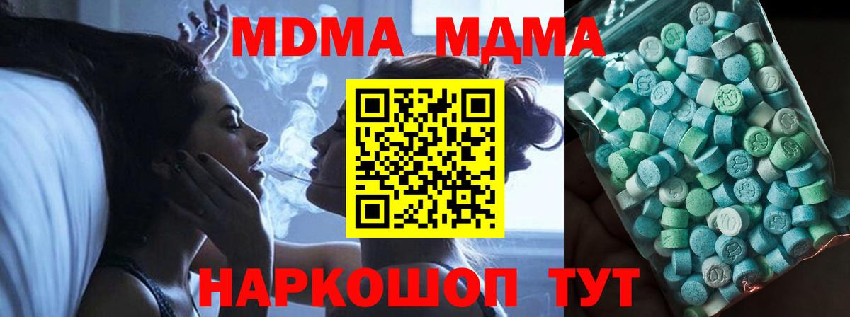 Мефедрон Волжский