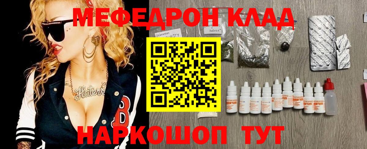 Мефедрон  Волжский