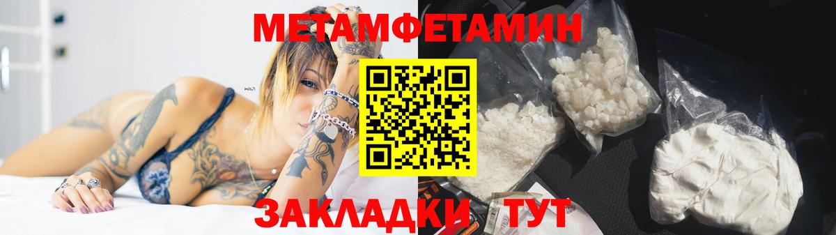 Волжский  МЕТАМФЕТАМИН Декстрометамфетамин 99.9%  Вход с VPN 