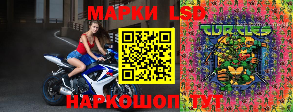 Марки NBOMe 1500мкг Волжский