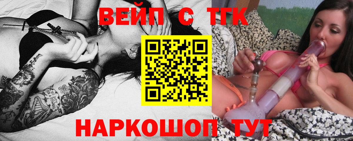 Дистиллят ТГК THC oil  Вход с VPN  Волжский  ТГК гашишное масло 