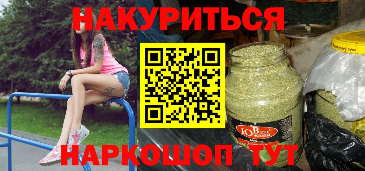 Бошки Шишки LSD WEED  Конопля индика  Вход с VPN  Бошки Шишки AK-47  Марихуана Amnesia  Волжский 